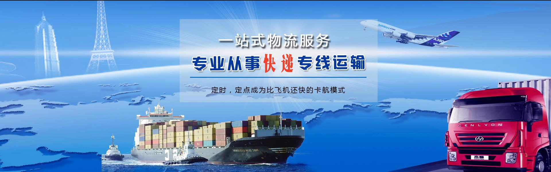 东城街道到克罗地亚物流公司-东城街道至克罗地亚物流专线-东城街道空运到克罗地亚-优时通物流有限公司